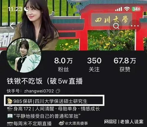 川大女生最新爆料事件视频,真相与争议交织的校园风云录”